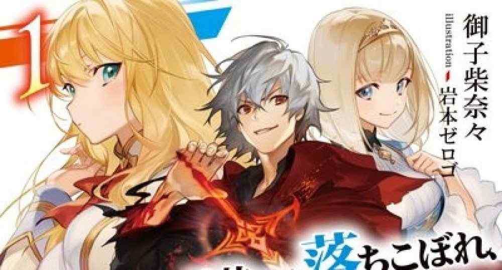 Baca Komik Manga Kegagalan yang Dibuang Bertahan di Perbatasan dan Menjadi Exorcist Peringkat-S