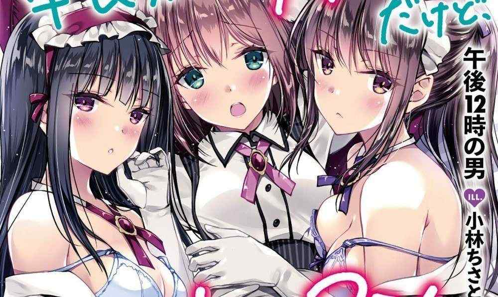 Baca Komik Manga Kami adalah Succubus Pasif, Jadi Bisakah Anda Memberi Kami Pelajaran Ecchi?