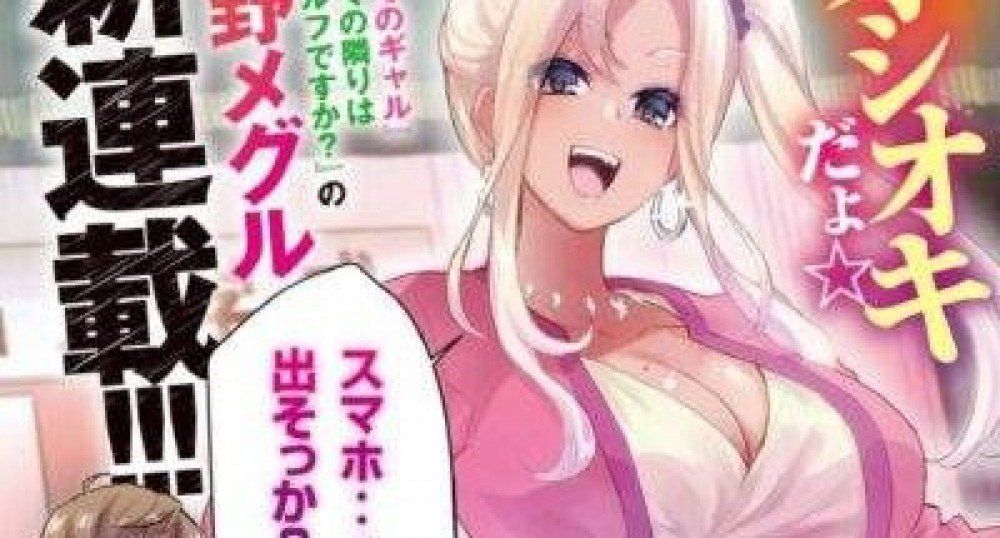 Baca Komik Manga Gal-sen