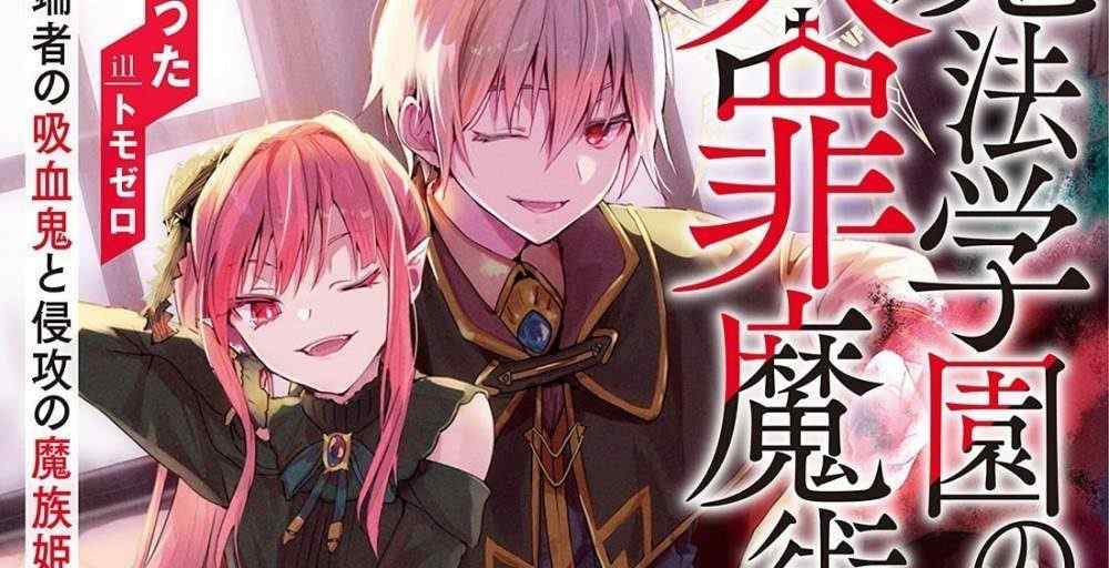 Baca Komik Manga Penyihir Dosa Besar dari Akademi Sihir Xv1