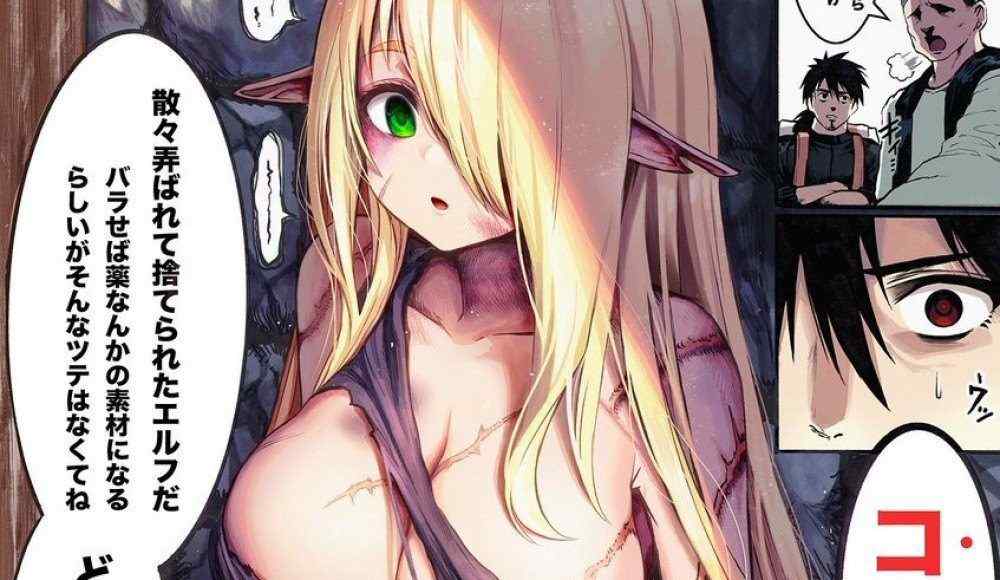 Baca Komik Manga Apoteker Akan Membuat Elf Ragged Ini Bahagia