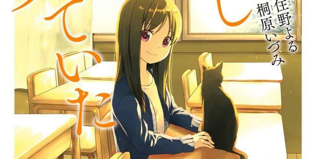 Baca Komik Manga Aku Punya Mimpi Yang Sama Lagi