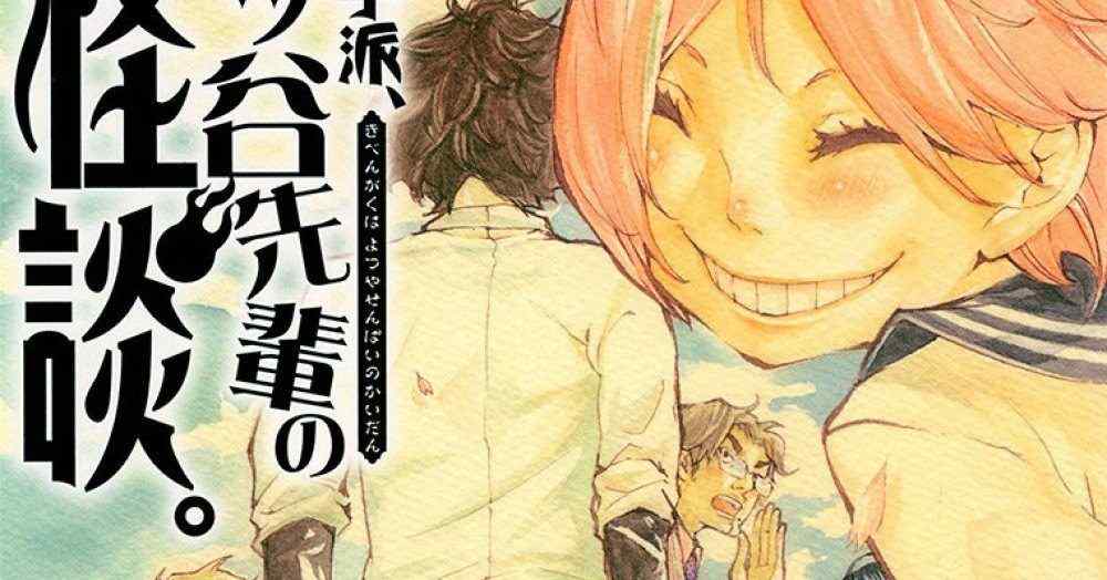 Baca Manga Sofis Sekolah