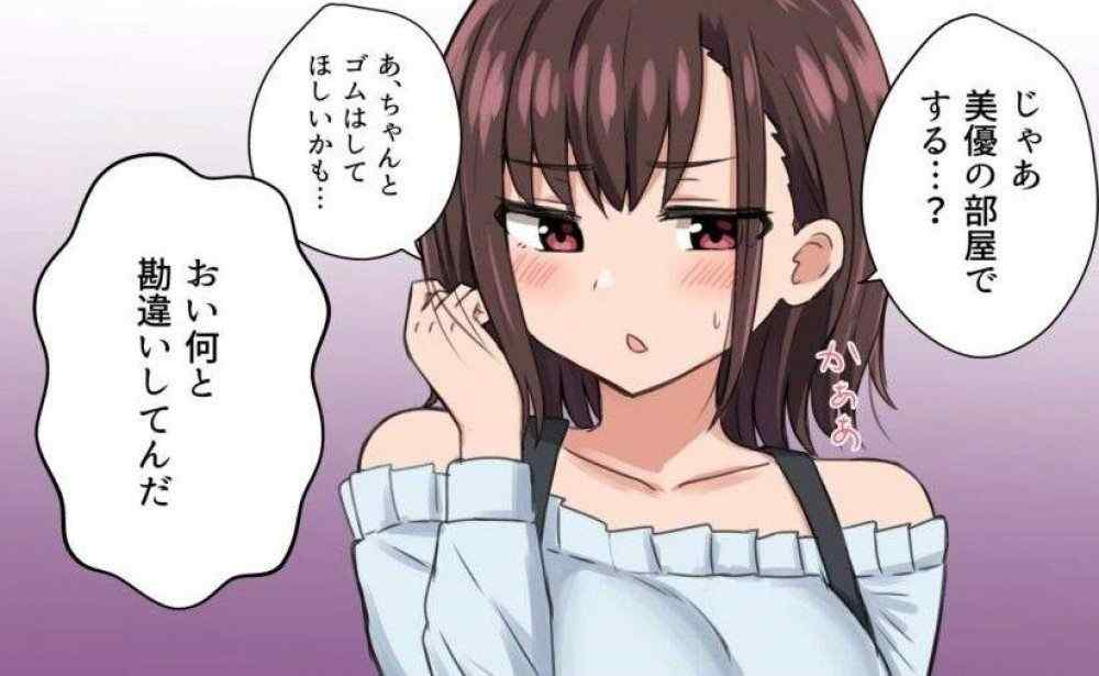 Baca Komik Manga Pulang ke Rumah untuk Liburan Tahun Baru dan Memberikan Sepupu Saya Hadiah