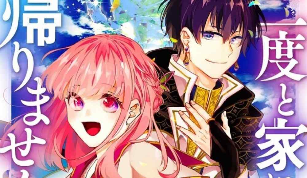 Baca Komik Manga Jangan Pernah Pulang Lagi!