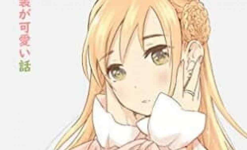 Baca Komik Manga Kisah Crossdress Lucu Suamiku