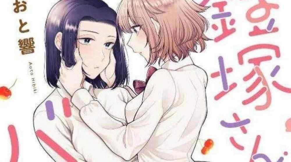 Baca Manga Aku Ingin Memanjakan Yoroizuka-san!