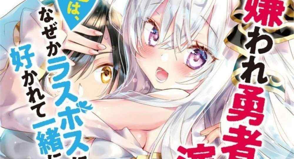 Baca Komik Manga Saya Memainkan Pahlawan Yang Dibenci