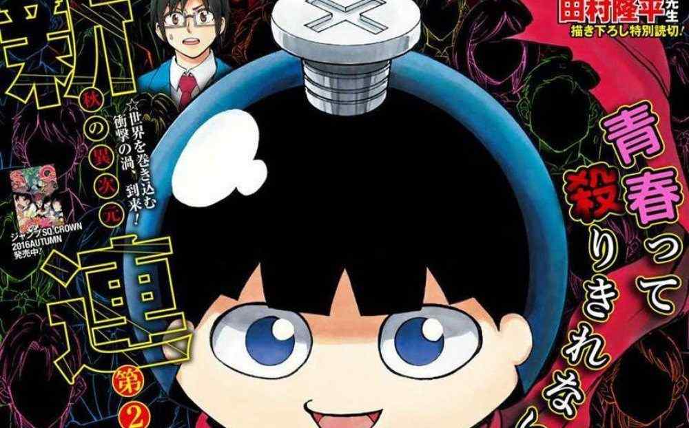 Baca Komik Manga Senjata Musim Semi