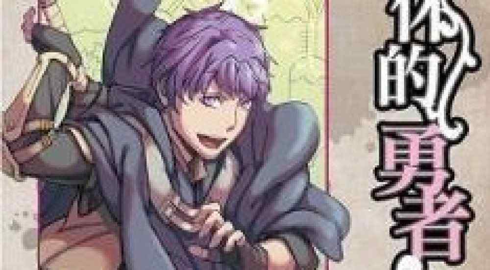 Baca Komik Manhua Pensiunan Pahlawan