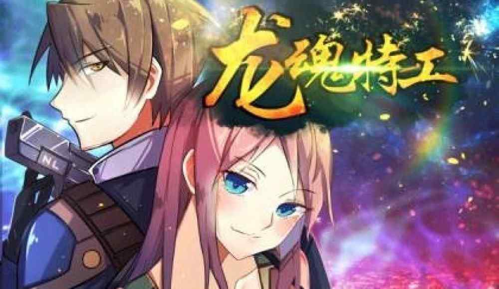 Baca Komik Manhua Agen Jiwa Naga