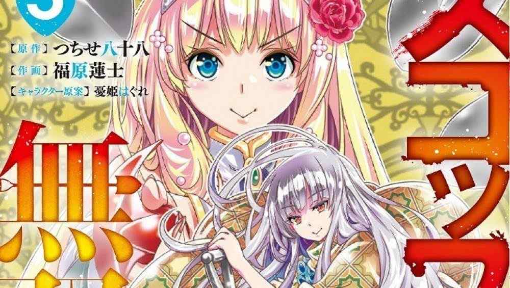 Baca Komik Manga Sekop yang Tak Terkalahkan