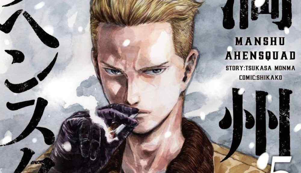 Baca Komik Manga Pasukan Manshuu Ahen