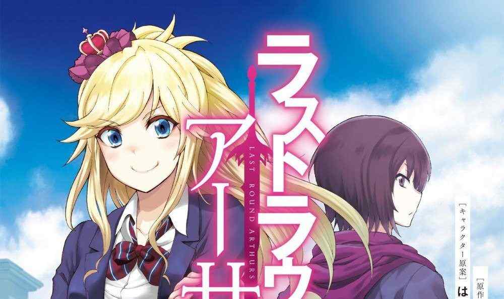 Baca Komik Manga Putaran Terakhir Arthurs Xv1