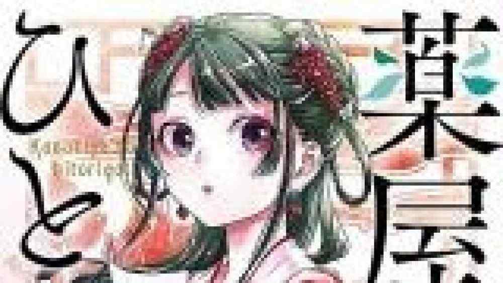 Baca Komik Manga Buku Harian Apoteker