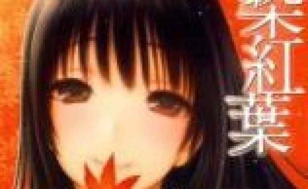 Baca Komik Manga Cinta Pewarna Daun Merah