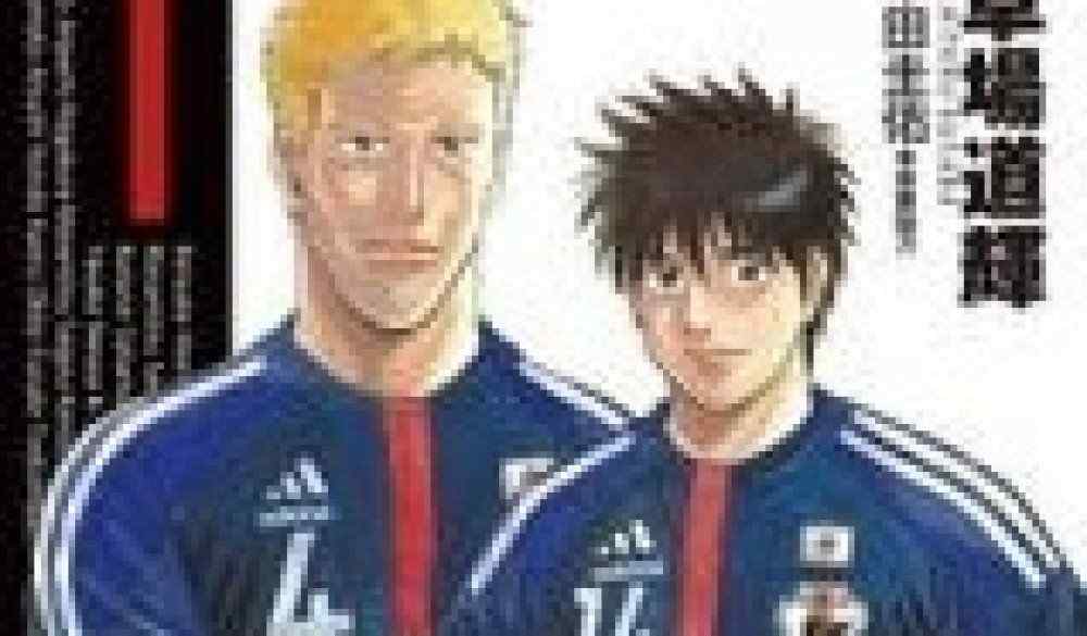 Baca Komik Manga Bintang Playmaker