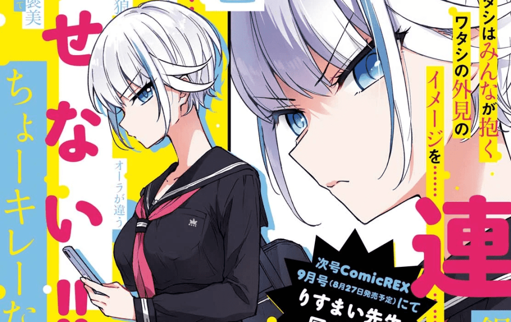 Baca Komik Manga Jangan Mengharapkan Persona Seperti Itu Dari Saya