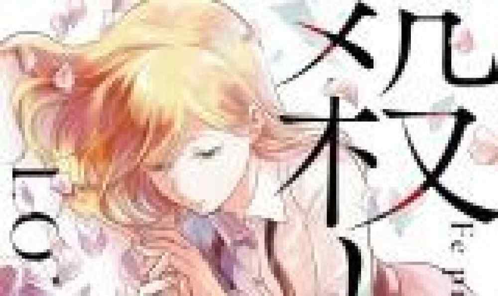 Baca Komik Manga Membunuh Cinta