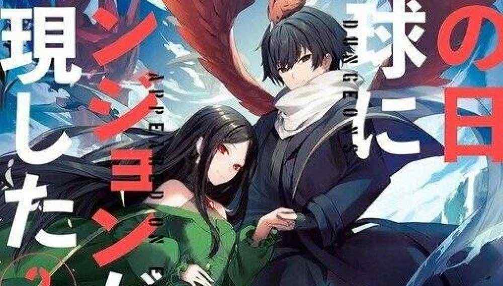 Baca Komik Manga Dungeon yang Muncul di Bumi