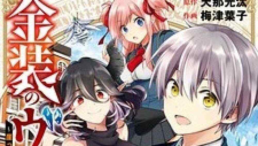 Baca Komik Manga Seorang Penyihir Mendorong Melalui Dunia Sihir Dengan Bencana Terkuat