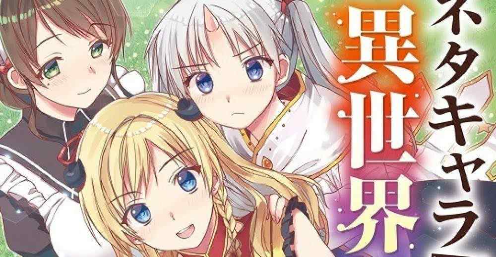 Baca Komik Manga Saya Ingin Bermain sebagai Karakter Lelucon Sementara tetapi Dipanggil ke Dunia Lain Hentai