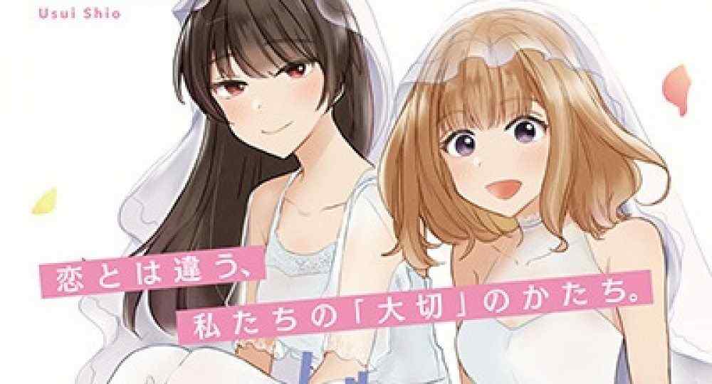 Baca Komik Manga Menikah Dengan Teman Perempuan