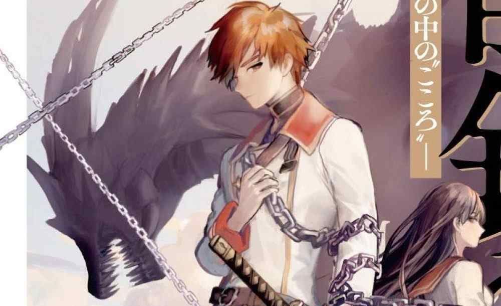 Baca Manga Rantai Naga Asli - Hati di Hatimu