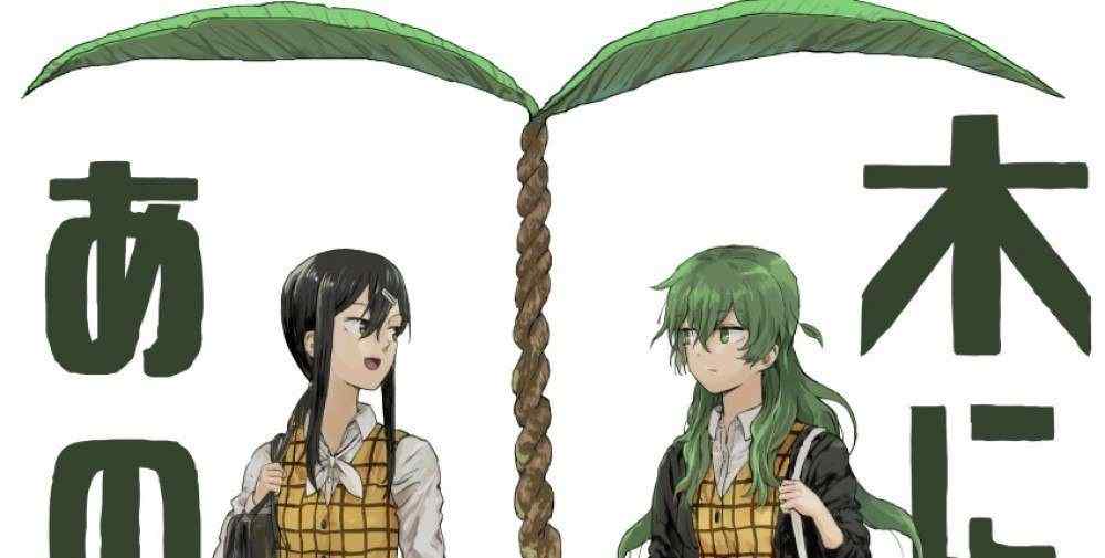 Baca Komik Manga Dia Menjadi Pohon