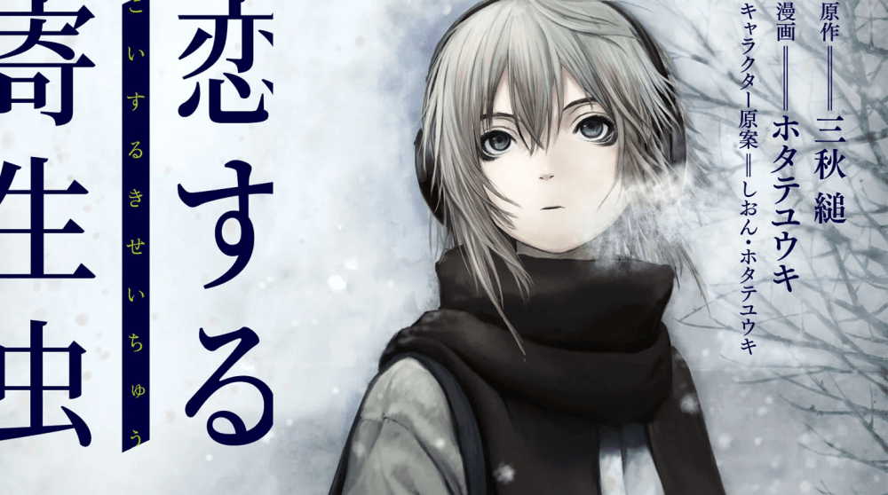 Baca Manga Parasit dalam Cinta