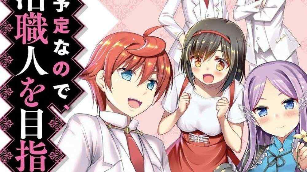 Baca Komik Manga Berharap untuk Jatuh ke dalam Kehancuran, Aku Bertujuan Menjadi Pandai Besi