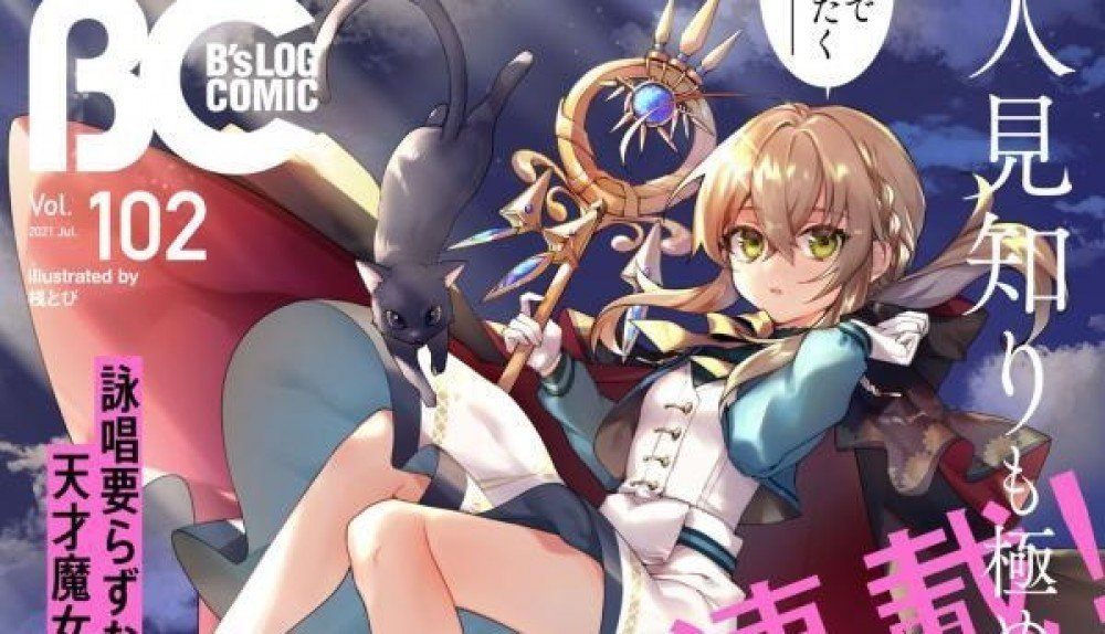 Baca Manga Rahasia Penyihir Tersembunyi