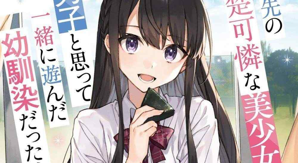 Baca Komik Manga Seorang Gadis Rapi dan Cantik di Sekolah Baruku Adalah Teman Masa Kecil Yang Dulu Aku Mainkan Dengan Mengira Dia Laki-Laki