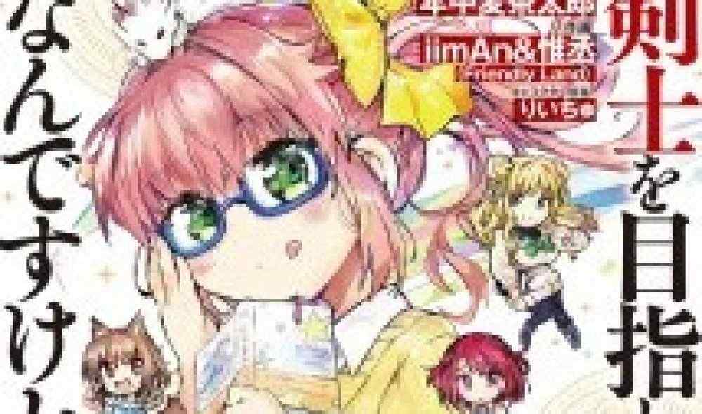 Baca Komik Manga Aku Mendaftar Sebagai Pendekar Pedang, Tapi Kemampuan Sihirku 9999?!