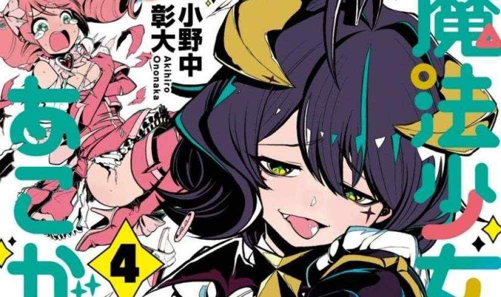 Baca Komik Manga Mencari Gadis Penyihir