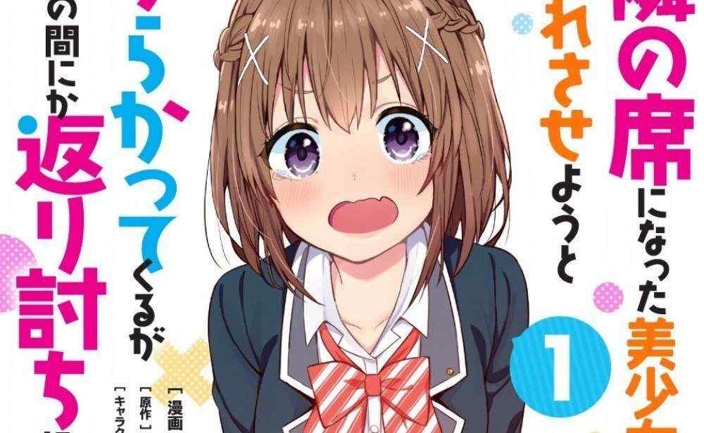 Baca Komik Manga Tonakai Xv1