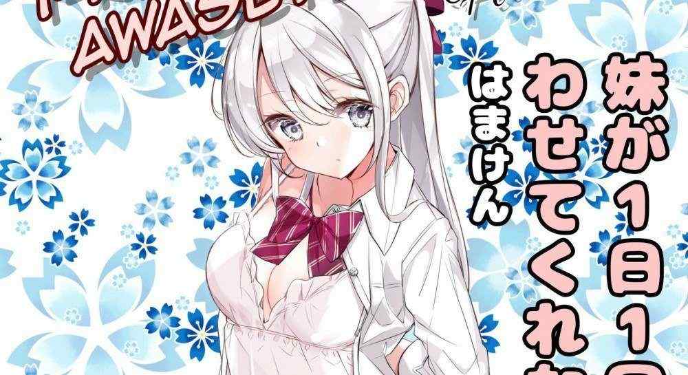 Baca Komik Manga Adikku Tidak Melakukan Kontak Mata Denganku Lebih Dari Sekali Sehari