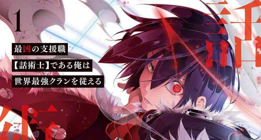 Baca Komik Manga Pembicara Paling Terkenal Menjalankan Klan Terhebat di Dunia