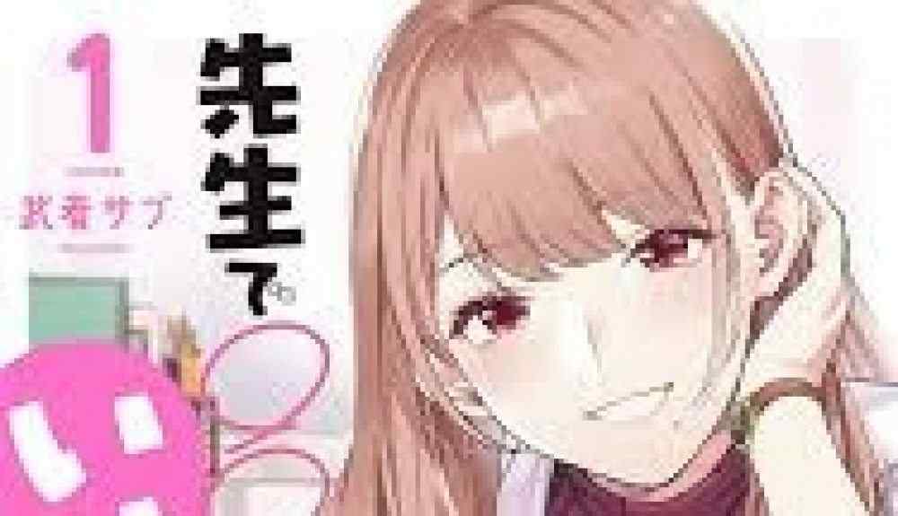 Baca Manga Belajar Pendidikan Eue Dengan Saya!