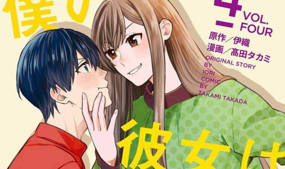 Baca Komik Manga Pacarku Yang Terbaik!