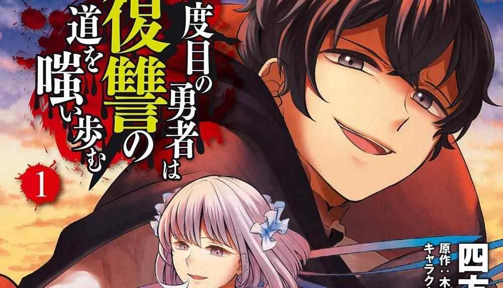 Baca Komik Manga Dia Mencibir Untuk Kedua Kalinya Sebagai Pahlawan Saat Dia Menapaki Jalan Balas Dendam Xv1