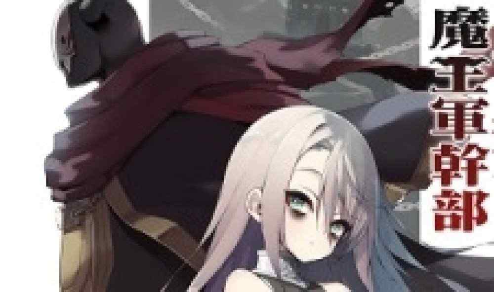 Baca Komik Manga Pahlawan Negatif Dan Kepala Pasukan Iblis