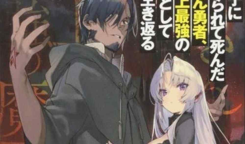 Baca Komik Manga Pahlawan yang Dikhianati yang Bereinkarnasi Sebagai Raja Iblis Terkuat