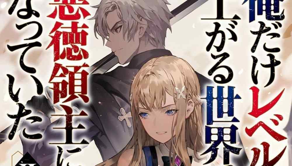 Baca Komik Manga Saya Adalah Satu-Satunya Penguasa Jahat Di Dunia