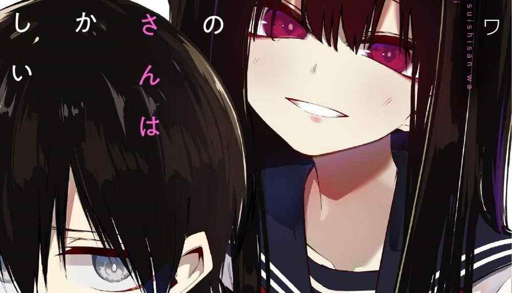 Baca Komik Manga Mitsuishi-san