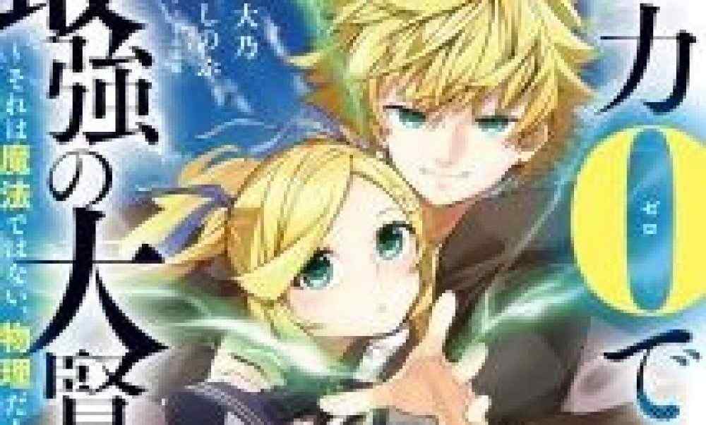 Baca Komik Manga Filsuf Terbesar Tanpa Sihir