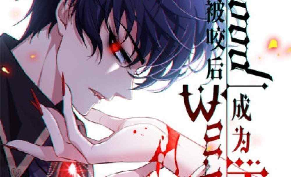 Baca Komik Manhua Menjadi Raja Setelah Digigit