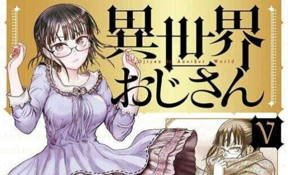 Baca Komik Manga Paman dari Dunia Lain