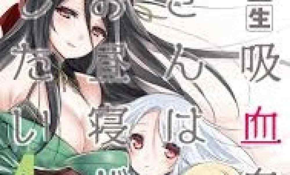 Baca Komik Manga Vampir Transmigrasi Ingin Tidur Siang