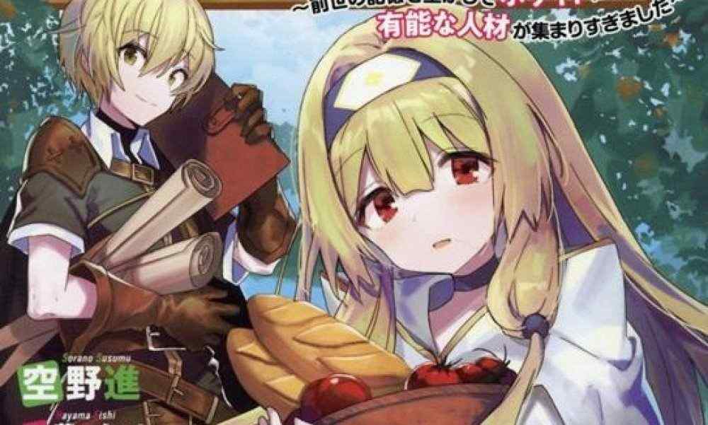 Baca Manga Perkembangan Luar Biasa Dari Reinkarnasi Tuan